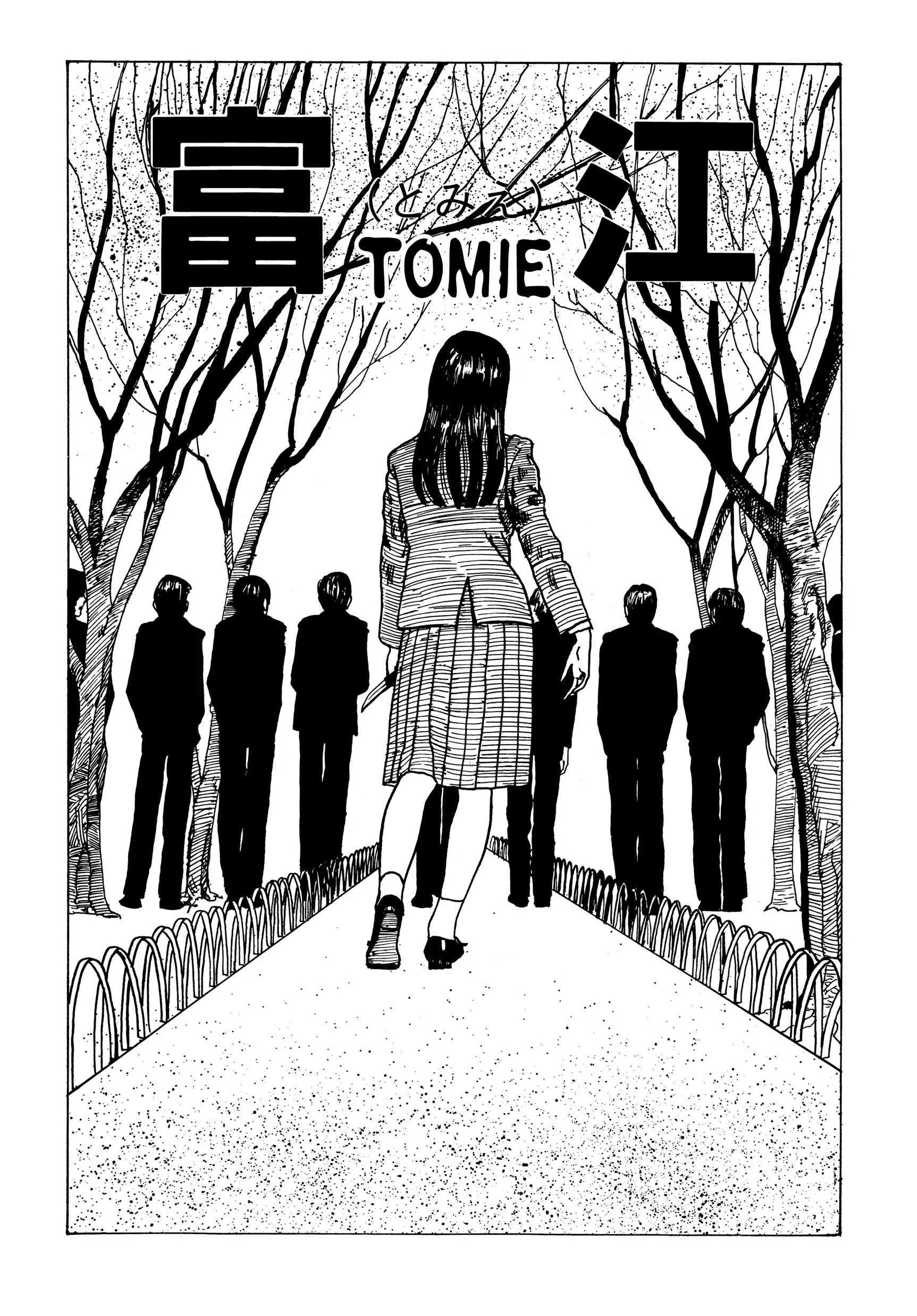 Tomie