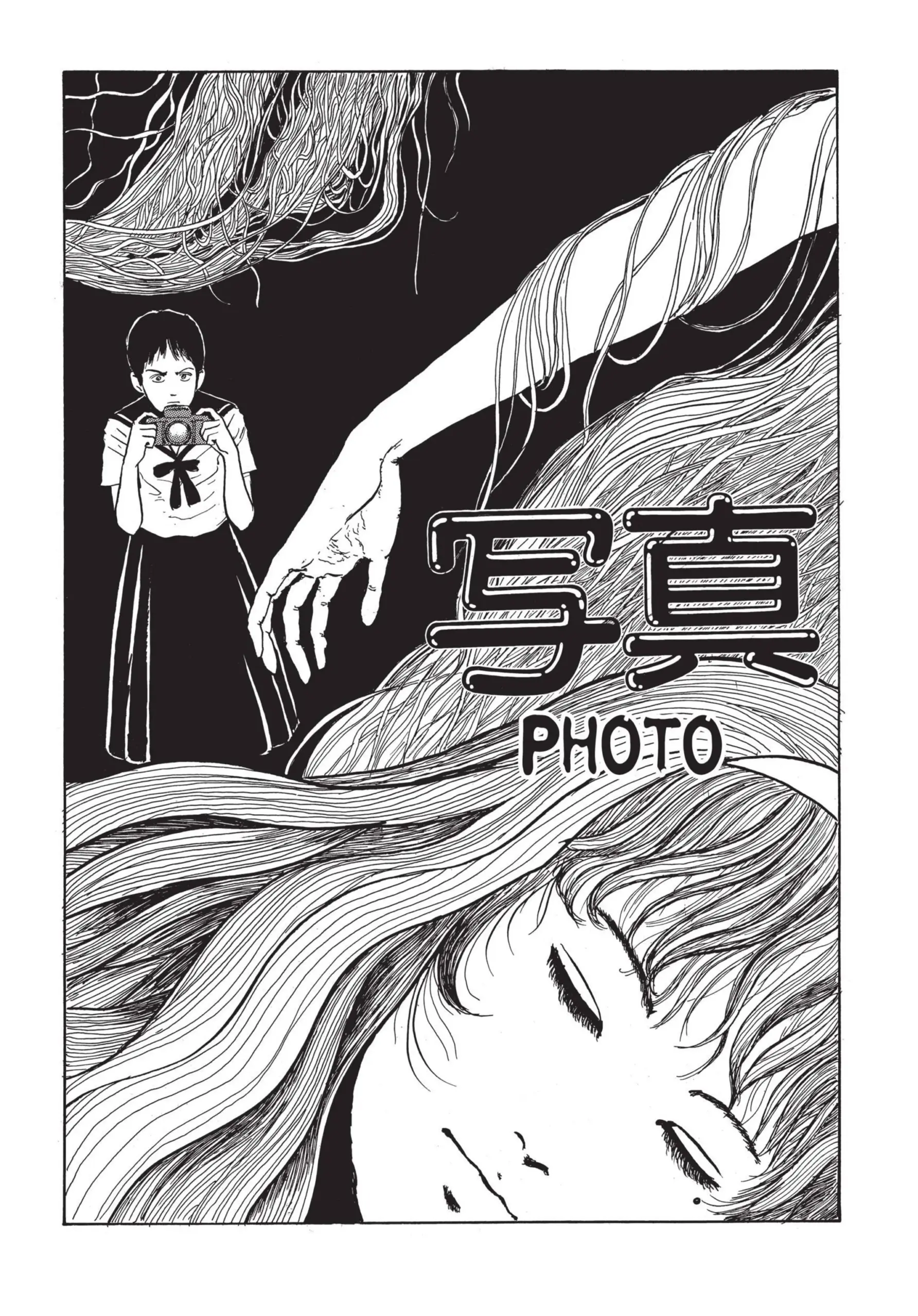 Photo (Tomie part 4)