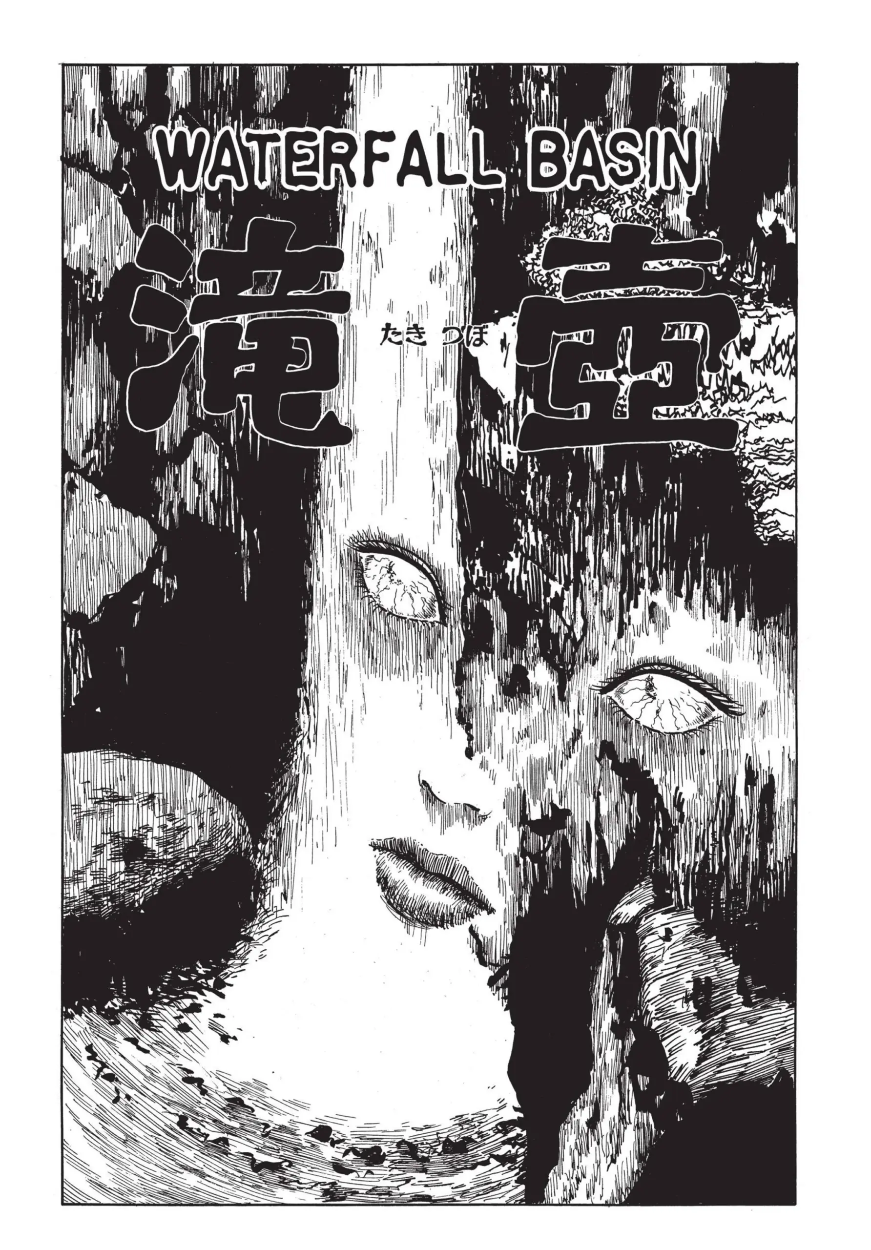 Waterfall Basin (Tomie part 8)