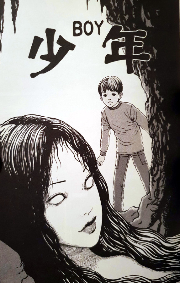 Boy (Tomie part 14)