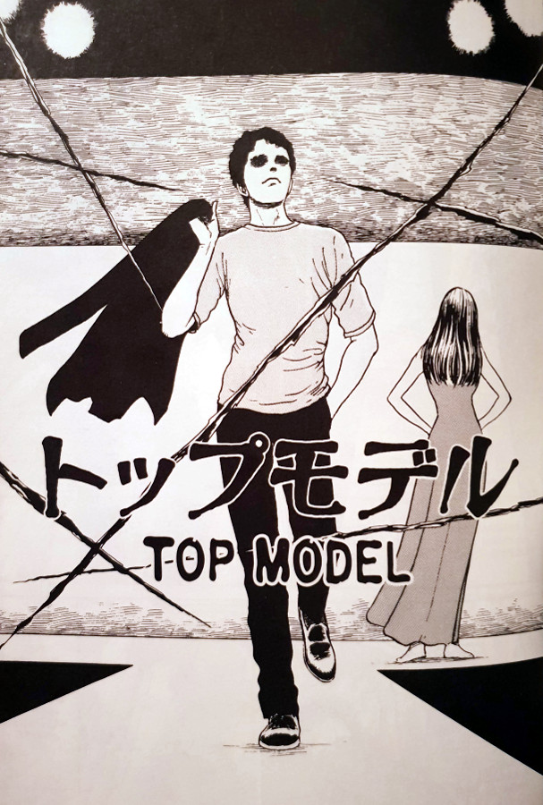 Top Model (Tomie part 19)